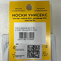 Носки для женщин, хлопок, Ой, все, р. 36-40, Р-20 - фото 3