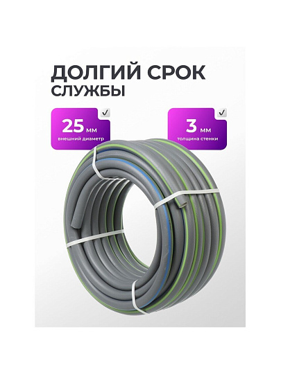 Шланг поливочный, 3/4 '', внутренний d19 мм, 5 атм, 25 м, 3 слоя, Клевер, ТЭП, серебро