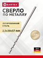 Сверло по металлу, Bartex, HSSM2, диаметр 2.5х30х57 мм, пакет, цилиндрический хвостовик, KF101004S