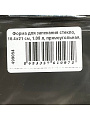 Форма для запекания стекло, 16.4х21х4 см, 1.08 л, прямоугольная, с пластиковой крышкой, Borcam, 59854GREY - фото 13