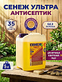 Антисептик Сенеж, Ультра, для дерева, 5 кг