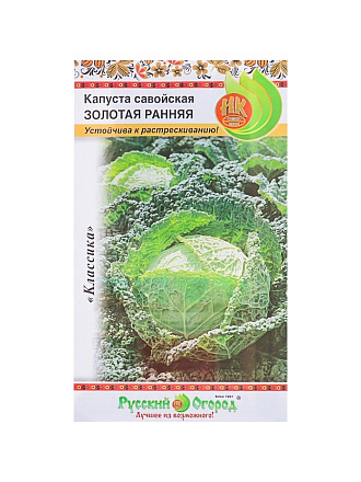 Семена Капуста белокочанная, Золотая ранняя, 0.5 г, цветная упаковка, Седек