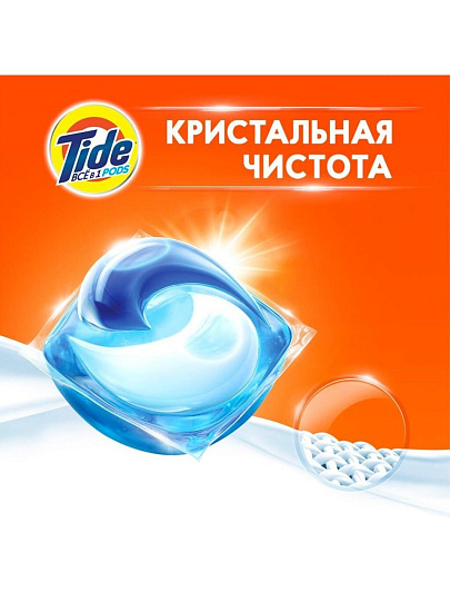 Капсулы для стирки Tide, Все в 1 Pods Альпийская свежесть, 12 шт, капсула 24.8 г