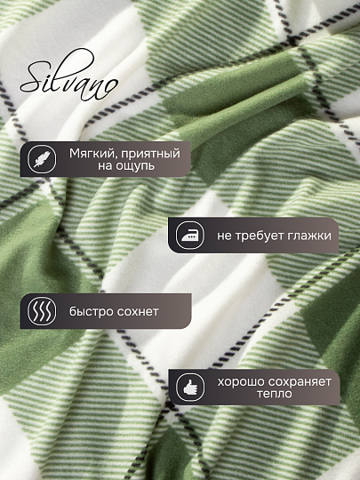 Плед 1.5-спальный, 130х170 см, флис, 100% полиэстер, Silvano, Клетка, зеленая клетка