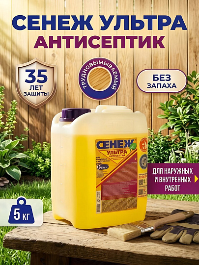 Антисептик Сенеж, Ультра, для дерева, 5 кг