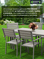 Мебель садовая Green Days, Эллада, серая, стол, 140х70х70 см, 6 стульев, 120 кг, YTCT009-1 - фото 5