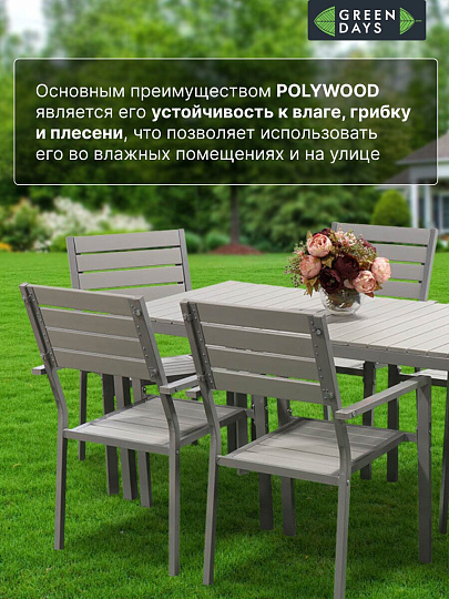Мебель садовая Green Days, Эллада, серая, стол, 140х70х70 см, 6 стульев, 120 кг, YTCT009-1