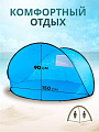 Палатка пляжная 2-местная, 150х150х90 см, 1 слой, есть чехол, полиэстер, T2022-500 - фото 2
