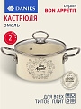 Кастрюля эмалированная сталь, 2 л, крышка стекло, цилиндрическая, Daniks, Bon Appetit, Y4-9058, индукция