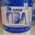 Клей ПВА Магия радуги, универсальный, однокомпонентный, 1 кг - фото 3