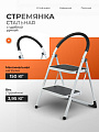 Стремянка 1 секция, 2 ступени, металл, 0.81 м, 150 кг, WK6203A-2