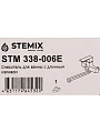 Смеситель для ванны, Stemix, с картриджем, STM 338-006E - фото 2