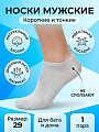 Носки для мужчин, хлопок, Oemen, серые, р. 29, P001-4