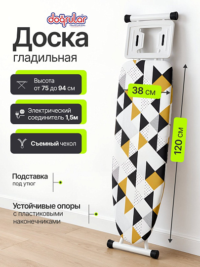 Доска гладильная 120х38 см, Элона, подставка для утюга, встроенная розетка, удлинитель 1.5 м, Dogrular, белая