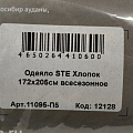Одеяло 2-спальное, 172х205 см, Хлопок, 100% полиэфирное волокно, 200 г/м2, всесезонное, чехол 100% хлопок, кант, Сонотерра - фото 4