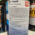 Лак Престиж, яхтный, матовый, алкидно-уретановый, для внутренних и наружных работ, 0.9 л - фото 10