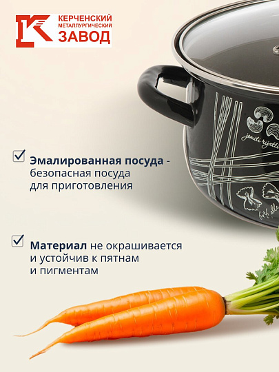 Кастрюля эмалированная сталь, 4 л, крышка стекло, с декором, сферический, Керченский металлургический завод, Болоньезе, 61915-143