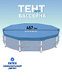 Тент 457 см, круглый, для каркасного бассейна, высота 25 см, Intex, 28032