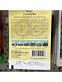Семена Томат, Гаспачо, 0.05 г, Семена от автора, цветная упаковка, Гавриш - фото 2