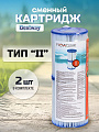 Картридж 58094 BW, для фильтр-насоса 58117, 58148, 58383, 58386, Bestway, II