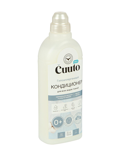 Гель для стирки Cuuto, 1 л, универсальный, Эко, Хлопок, с пятновыводителем 2 в 1