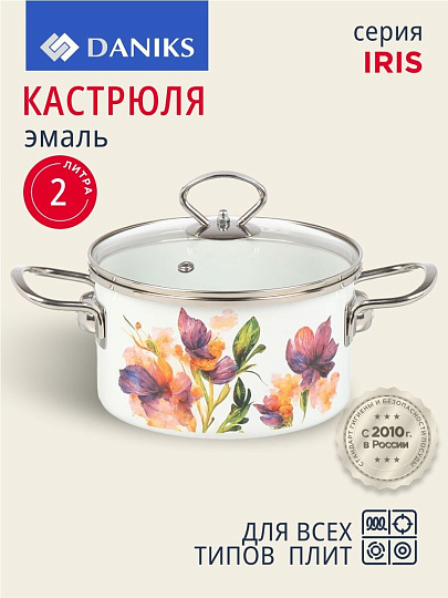 Кастрюля эмалированная сталь, 2 л, крышка стекло, цилиндрическая, Daniks, Iris, Y4-9062, индукция