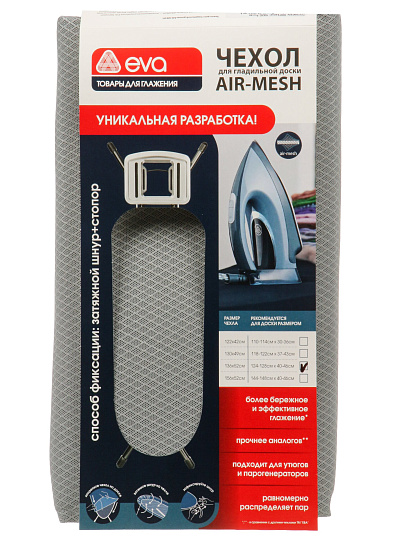 Чехол для гладильной доски термостойкий, 136х52 см, серый, Eva, Е125ЛМ2