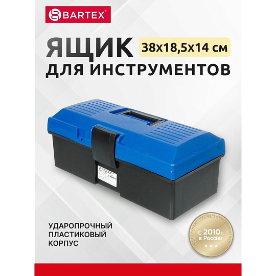 Ящик для инструментов, 38х18.5х14 см, пластик, Bartex, пластиковый замок, 278035501