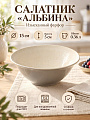 Салатник фарфор, круглый, 15х5 см, 0.36 л, Альбина, МФК, MFK20803