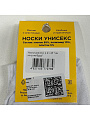 Носки для мужчин, хлопок, Не хочу не буду, р. 41-45, Р-06 - фото 3