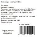 Композиция новогодняя 36 см, в кашпо, литая, с ягодами, заснеженная, Y4-9422 - фото 5
