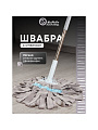 Швабра веревочная, микрофибра, 120х41.2 см, с отжимом, телескопическая ручка, серая, Марья Искусница, Y6-10768