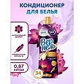 Кондиционер для белья Вернель, 0.87 л, Ароматерапия Загадочный лотос - фото 8