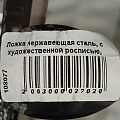 Ложка нержавеющая сталь, с художественной росписью, чайная, Павловский завод им. Кирова, Тройка М-3, СЧ-61/10б - фото 2