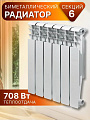 Радиатор биметалл, 500х80 мм, Tropic, 6 секций, 7601.026