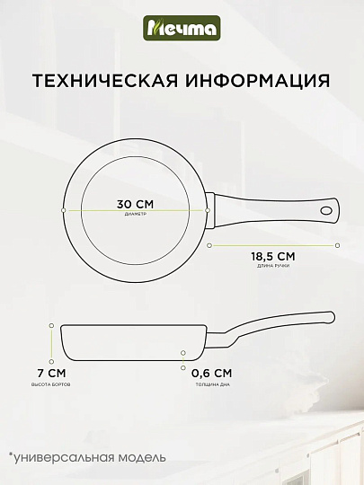 Сковорода литой алюминий, 30 см, антипригарное покрытие, Мечта, Гранит star, 30803