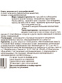 Таблетка торфяная 42 мм, 6 шт, Скорая помощь - фото 8