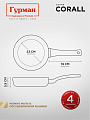 Сковорода литой алюминий, 28 см, антипригарное покрытие, Гурман, Coral, индукция, ГМ2801КР - фото 7