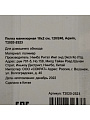 Пилка маникюрная 18х2 см, 120/240, Aqwin, T2020-2523 - фото 3