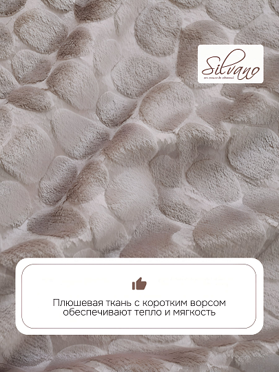 Плед евро, 200х220 см, велсофт жаккард, 100% полиэстер, Silvano, Камешки, коричневый, 200/003-RVR/LA