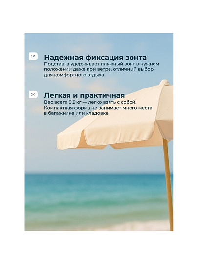 Подставка для пляжного зонта d42 см, пластик, 42 х 13 см, в ассортименте, Y6-1806