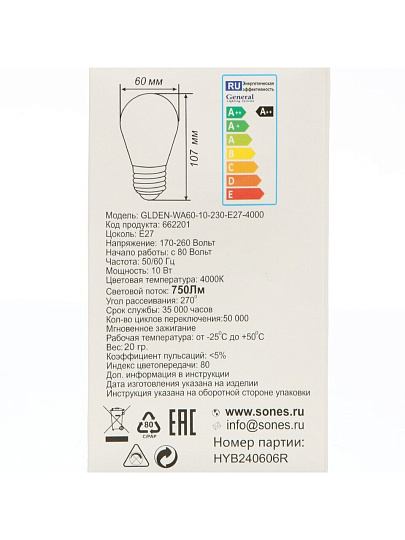 Лампа светодиодная E27, 10 Вт, 230 В, груша, 4000 К, нейтральный белый свет, General Lighting Systems, GLDEN, 662201