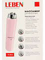 Массажер для лица Leben, 5 Вт, лифтинговый, вибрационный, 4 насадки, 1xAA (не в комплекте), розовые, 192-090 - фото 8