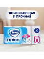 Туалетная бумага Zewa, 2 слоя, 8 шт, с втулкой, белая