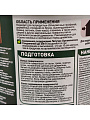 Пропитка Pinotex, Classic Plus, для дерева, антисептик, красное дерево, 0.9 л - фото 5
