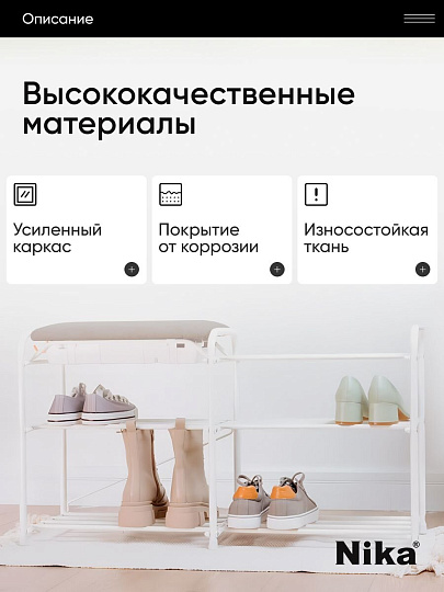 Полка для обуви металл, 3 секции, 79х33х51 см, сиденье, ящик, матовый серый, Nika, ЭТЛ5-1/МС