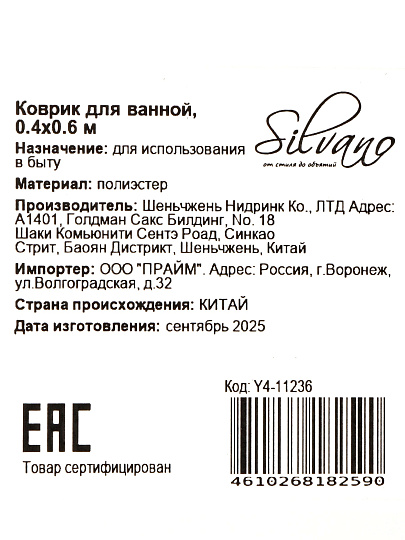 Коврик для ванной, 0.4х0.6 м, полиэстер, темно-синий, Silvano, Super Bobbel, Y4-11236