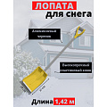Лопата для снега полипропилен, с алюминиевой планкой, 370х280х1425 мм, черенок дюралюминиевый, тулейка 32 мм, в сборе, Цикл, Эксперт Скальд, 7596-00 - фото 4
