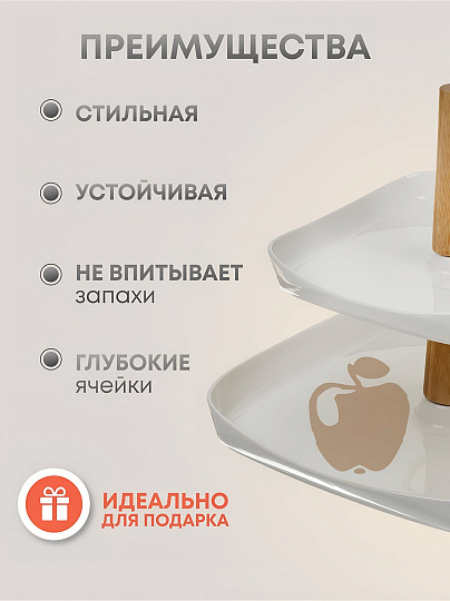 Ваза для фруктов, 2 яруса, керамика, 26.5х3, 19.5х3 см, Y4-6272