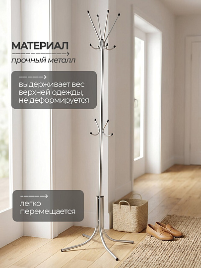 Вешалка-стойка 67х67х195 см, Модуль, сталь, Стойка, 715, искра, серебро на хроме